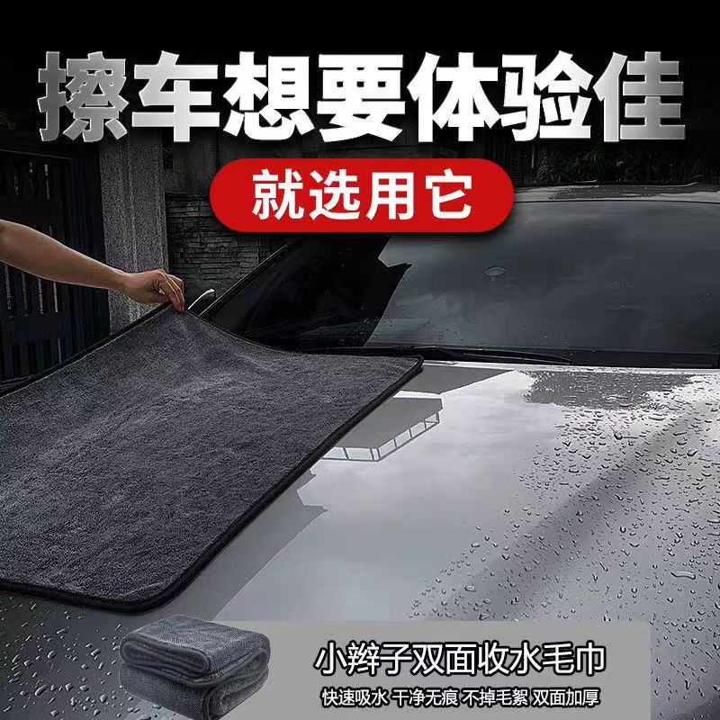 Thickened Braided Car Cleaning Towel, Double-Sided Absorbent Water Collection Towel, Microfiber Car Wash Towel, Quick-Drying Car Wash Towel
